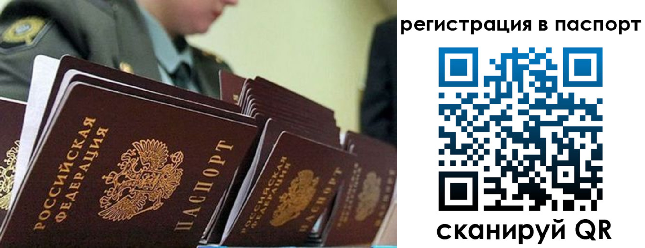 временная регистрация законно в Каспийске
