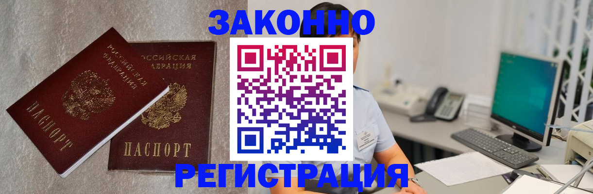 временная регистрация в квартире в Каспийске