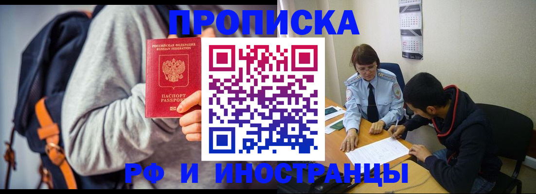 временная регистрация для школы в Каспийске