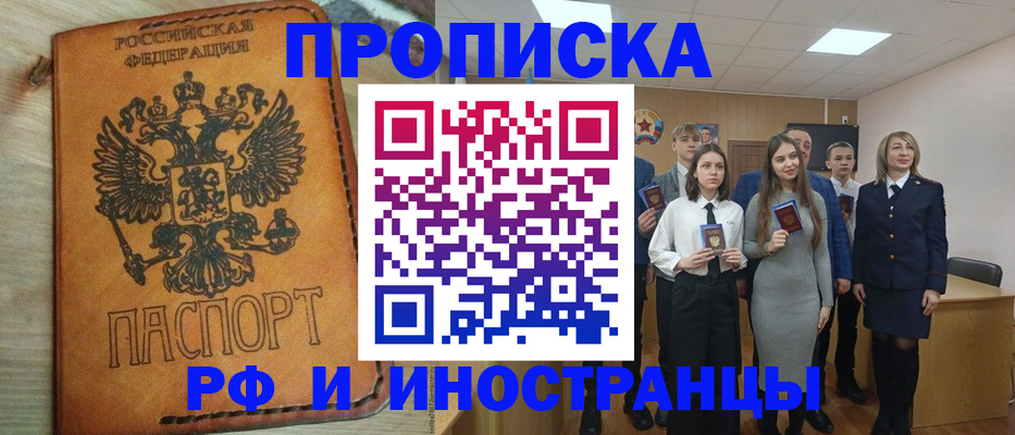 прописка для военкомата в Каспийске