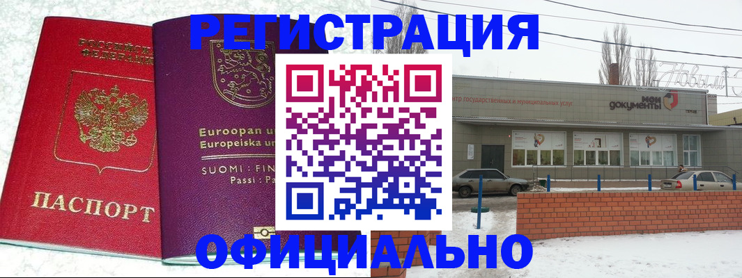 регистрация для школы в Каспийске