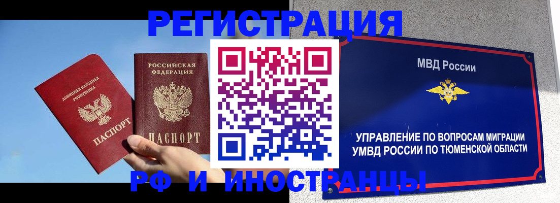 временная регистрация в квартире в Каспийске
